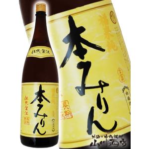 父の日 2024 ギフト　福来純 ( ふくらいじゅん ) 伝統製法 熟成本みりん  1.8L