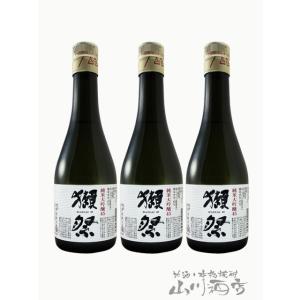 父の日 2024 ギフト　獺祭 ( だっさい ) 純米大吟醸45　300ml ×３本 / 山口県 旭...