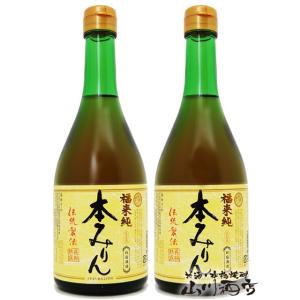 父の日 お中元 2024 ギフト　調味料 福来純 ( ふくらいじゅん ) 伝統製法 熟成本みりん 500ml 2本セット / 岐阜県 白扇酒造｜yamasake