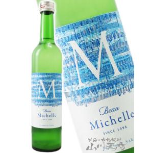 父の日 2026 ギフト　Beau Michelle ( ボー ミッシェル ) " snow fantasy in Summer " 500ml / 長野県 伴野酒造 日本酒