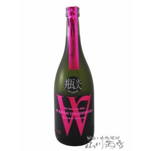 父の日 2026 ギフト　W   ダブリュー   純米 山田錦 720ml   岐阜県 渡辺酒造店 日本酒 要冷蔵