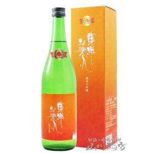 お歳暮 2025 ギフト　東洋美人   とうようびじん    純米大吟醸 プリンセス・ミチコ 720...