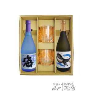 母の日 2024 ギフト　芋焼酎 グラスセット 芋焼酎とロックグラスのセット 海 ( うみ ) 25...