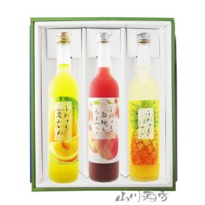 リキュール 果実そのまんまリキュール 3本セット 720ml 果汁たっぷり