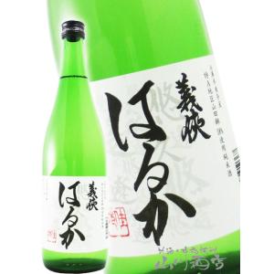 母の日 父の日 2026 ギフト　義侠   ぎきょう   はるか 純米 720ml   愛知県 山忠本家酒造 要冷蔵 日本酒