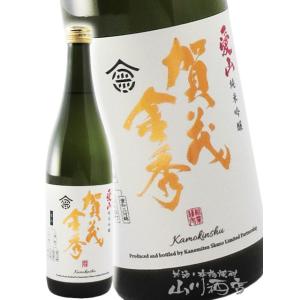 母の日 父の日 2026 ギフト　賀茂金秀   かもきんしゅう    純米吟醸 愛山 720ml   広島県 金光酒造 日本酒 要冷蔵