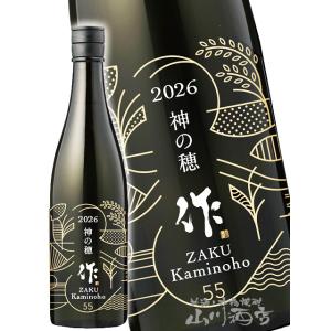 ハロウィン 2026 ギフト 作   ざく   純米吟醸 神の穂 750ml   三重県 清水清三郎...