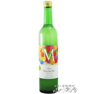 お花見 2026 ギフト　Beau Michelle   ボー ミッシェル   " コットンキャンディー " 限定生原酒 500ml   長野県 伴野酒造 要冷蔵 日本酒