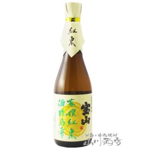 父の日 お中元 2024 ギフト　芋焼酎 正規特約店 宝山 蒸撰紅東 ( じょうせん べにあづま )  25度 720ml / 鹿児島県 西酒造｜yamasake