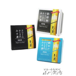 父の日 お中元 2024 ギフト　おつまみ みそ漬チーズ3種セット（クリームチーズ・黒胡椒クリームチ...