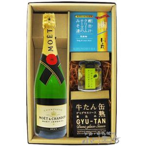 シャンパン おつまみセット モエ エ シャンドン ブリュット アンペリアル 750ml  ＋ おつま...