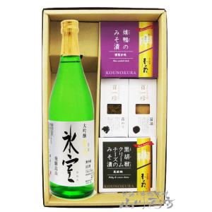 父の日 2024 ギフト　要冷蔵 日本酒 おつまみセット 氷室 ( ひむろ ) 大吟醸 生酒 720...