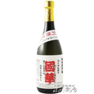 父の日 2024 ギフト　泡盛 専用化粧箱付き 國華 ( こっか ) 無濾過 25° 720ml /...