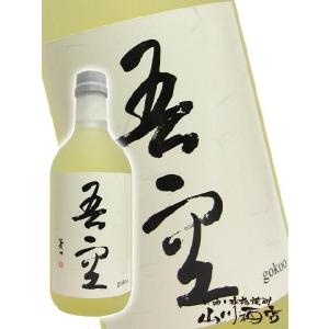 父の日 2024 ギフト　麦焼酎 吾空 ( ごくう ) 25度 720ml｜yamasake