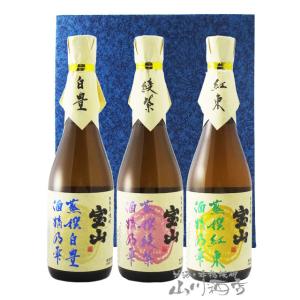 父の日 お中元 2024 ギフト　芋焼酎「宝山 蒸撰」シリーズ 720ml 3本セット ( 綾紫 + 白豊 + 紅東 )  / 鹿児島県 西酒造｜yamasake