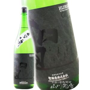 お花見 2026 ギフト　聖   ひじり   純米吟醸 渡舟50 GOTH 生酒 1800ml   群馬県 聖酒造株式会社 要冷蔵 日本酒