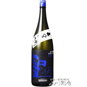 父の日 2024 ギフト　聖 ( ひじり ) 純米吟醸 山田錦50 EVOKE 生酒 1.8L / ...