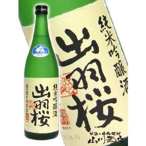 父の日 2024 ギフト　出羽桜 ( でわざくら ) 純米吟醸 出羽燦々 ( でわさんさん ) 720ml 要冷蔵 日本酒