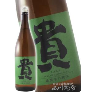母の日 父の日 2026 ギフト　貴   たか   濃醇辛口純米80 1800ml   山口県 永山本家酒造場 日本酒