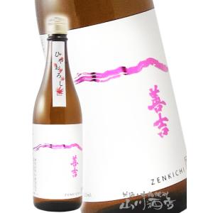 ハロウィン 2025 ギフト　善吉   ぜんきち   特別純米 ひやおろし 720ml   長野県 中善酒造店 日本酒