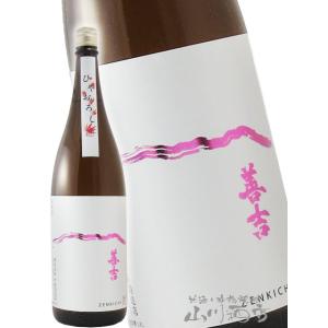 ハロウィン 2025 ギフト　善吉   ぜんきち   特別純米 ひやおろし 1800ml   長野県 中善酒造店 日本酒