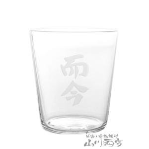 酒器 うすはり五勺盃 而今   じこん      松徳硝子株式会社