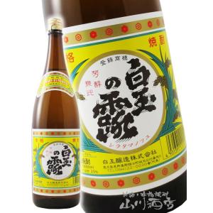 三岳酒造 愛子 1800ml 芋焼酎 あいこ 25度 白麹 屋久島焼酎 父の日