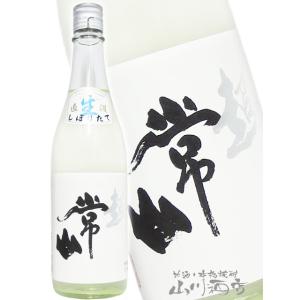 母の日 父の日 2026 ギフト　常山   じょうざん   純米 辛口 “超” 直汲み生 720ml   福井県 常山酒造 日本酒 要冷蔵
