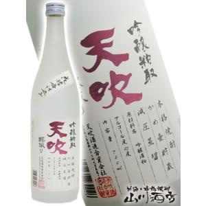 母の日 2024 ギフト　米焼酎 天吹 ( あまぶき ) 25°720ml