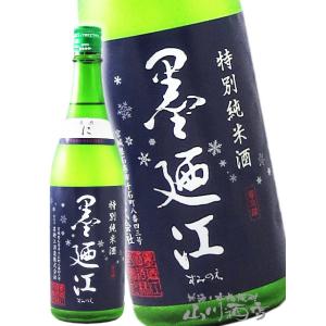 母の日 父の日 2026 ギフト　墨廼江   すみのえ   特別純米 ささにごり 生原酒 720ml   宮城県 墨廼江酒造 要冷蔵 日本酒