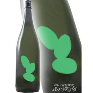 バレンタイン 2026 ギフト　大嶺   おおみね   Ohmine3粒 出羽燦々 無濾過生原酒 1800ml   山口県 大嶺酒造 日本酒 要冷蔵