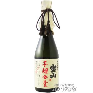 父の日 2024 ギフト　芋焼酎 正規特約店 宝山芋麹全量28度 720ml / 鹿児島県 西酒造｜yamasake