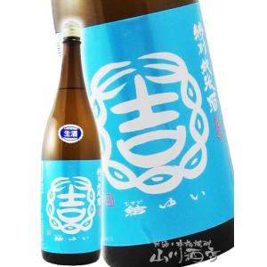 ホワイトデー 2026 ギフト　結   ゆい   特別純米 きたしずく 生原酒 1800ml   茨城県 結城酒造 要冷蔵 日本酒