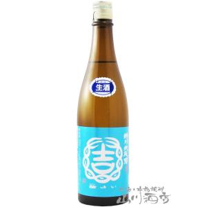 バレンタイン 2026 ギフト　結   ゆい   特別純米 きたしずく 生原酒 720ml   茨城県 結城酒造 日本酒 要冷蔵