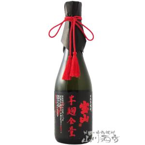 父の日 お中元 2024 ギフト　芋焼酎 正規特約店 宝山 綾紫芋麹全量 28度 720ml / 鹿児島県 西酒造｜yamasake