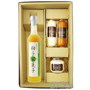 果実の酢・おつまみセット 柚子家麗子 ( ゆずやれいこ )  500ml + チーズ(スモーク・ヨー...