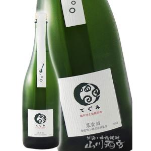 丹波ワイン 酸化防止剤無添加 てぐみ 白 750ml   京都府 丹波ワイン 日本 スパークリング ...