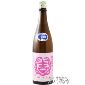 母の日 2024 ギフト 結 ( ゆい )  純米吟醸 雄町 三千櫻酒造バージョン 720ml / 茨城県 結城酒造 日本酒 要冷蔵｜yamasake