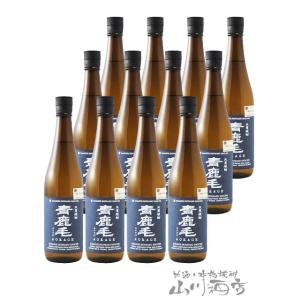 父の日 お中元 2024 ギフト　麦焼酎 青鹿毛 ( あおかげ ) ミヤザキハダカ 25度 720ml×12本セット / 宮崎県 柳田酒造｜yamasake