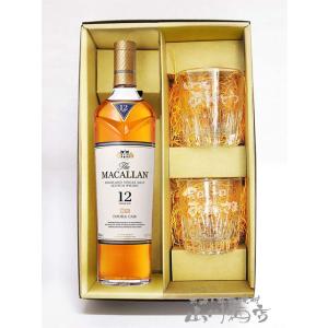 お歳暮 2025 ギフト　酒器セット ザ・マッカラン ダブルカスク 12年 700ml + メッセー...