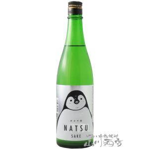父の日 2024 ギフト 寒紅梅 ( かんこうばい )  純米吟醸 夏のペンギン 720ml / 三重県 寒紅梅酒造 日本酒｜yamasake
