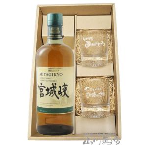 アサヒ（asahi） 【飲み比べセット】ニッカ シングルモルト 余市 宮城