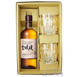 母の日 2024 ギフト 酒器セット シングルモルト 宮城峡 700ml + メッセージ入りロックグ...