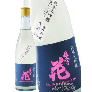 南陽醸造 花陽浴 はなあび THE PREMIUM 純米大吟醸 備前雄町