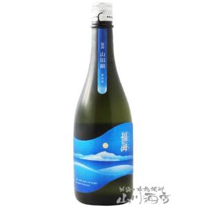 父の日 お中元 2024 ギフト 福海 ( ふくうみ ) 山田錦 無農薬 720ml / 長崎県 福田酒造 日本酒 要冷蔵｜yamasake