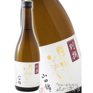 お中元 2026 ギフト　東洋美人   とうようびじん   別撰 山田錦 720ml   山口県 澄川酒造 要冷蔵 日本酒