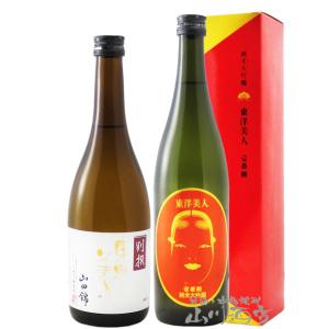 東洋美人   とうようびじん    別撰 山田錦 + 壱番纏  いちばんまとい   純米大吟醸 720ml×各1本 日本酒 要冷蔵