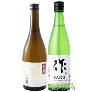 人気の日本酒飲み比べ２本セット 東洋美人 ( とうようびじん )  別撰 山田錦 720ml + 作 ( ざく ) 恵乃智 純米吟醸 750ml 各１本   日本酒 要冷蔵｜yamasake