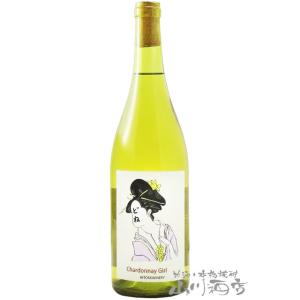 日本 白ワイン ヒトミワイン Chardonnay Girl ( シャルドネ・ガール ) 白 750ml / 滋賀県 ヒトミワイナリー 要冷蔵｜yamasake