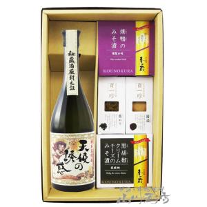 父の日 2026 ギフト 芋焼酎 魔王720ml 限定セット 麦焼酎4本とのセット